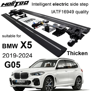 Утолщенная электрическая подножка подножка для BMW X5 G05, интеллектуальный масштабируемый, долговечный двигатель, от ведущего производителя